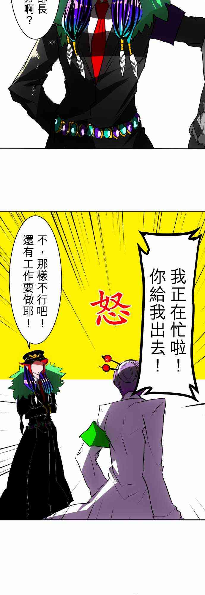 《黑白来看守所》漫画最新章节42话免费下拉式在线观看章节第【18】张图片