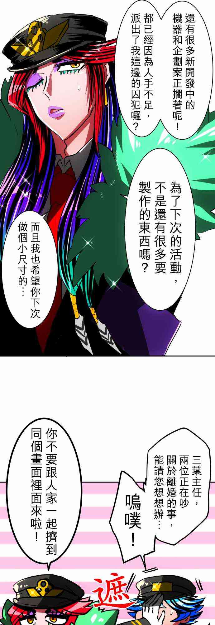 《黑白来看守所》漫画最新章节42话免费下拉式在线观看章节第【19】张图片