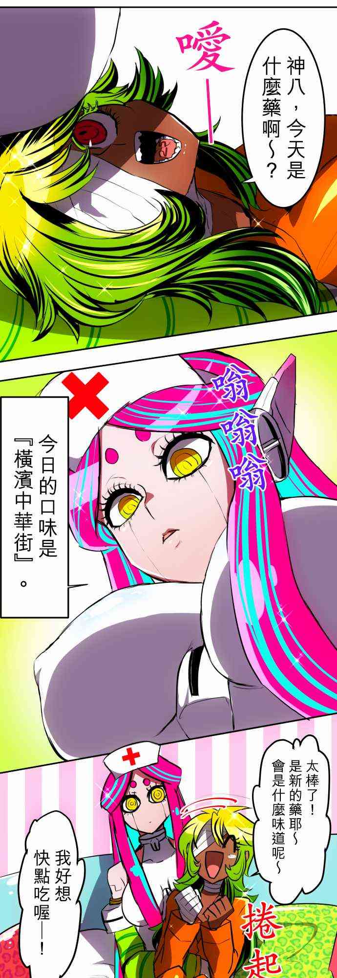 《黑白来看守所》漫画最新章节42话免费下拉式在线观看章节第【2】张图片