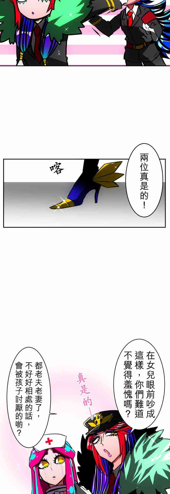 《黑白来看守所》漫画最新章节42话免费下拉式在线观看章节第【20】张图片