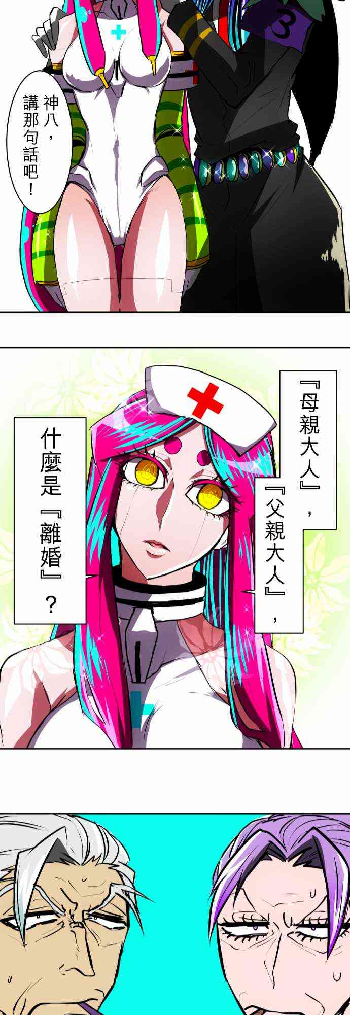 《黑白来看守所》漫画最新章节42话免费下拉式在线观看章节第【21】张图片