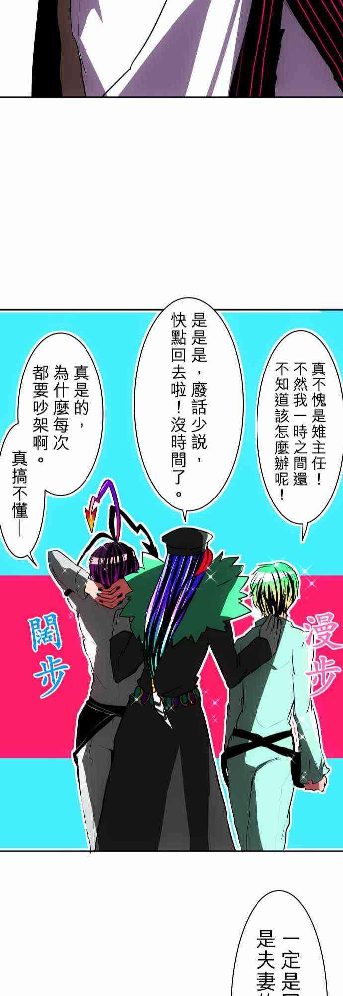 《黑白来看守所》漫画最新章节42话免费下拉式在线观看章节第【23】张图片