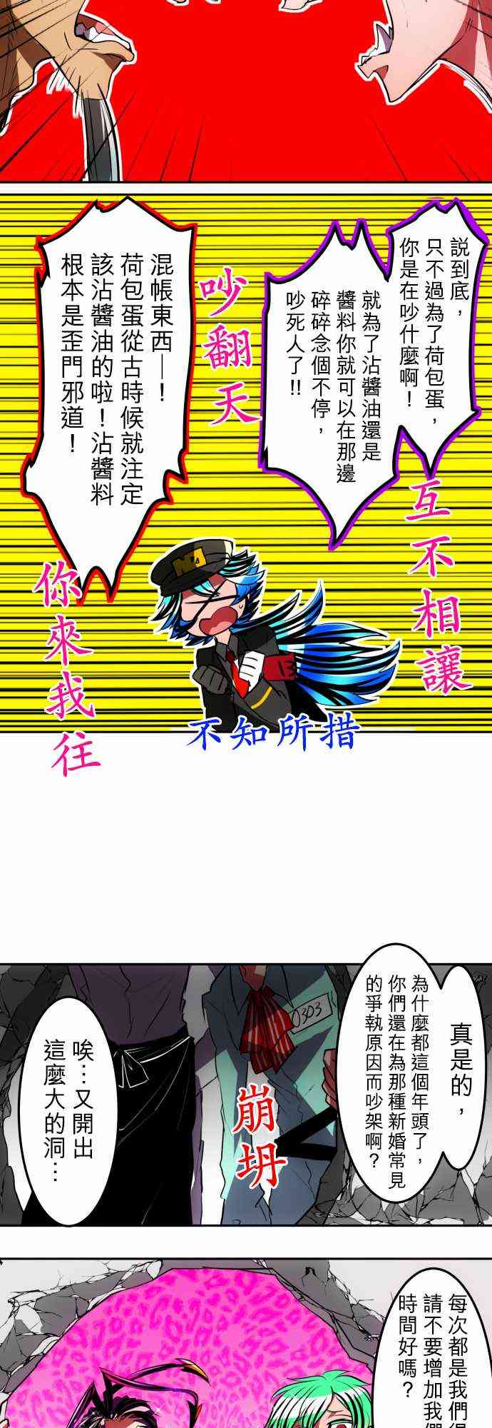 《黑白来看守所》漫画最新章节42话免费下拉式在线观看章节第【9】张图片