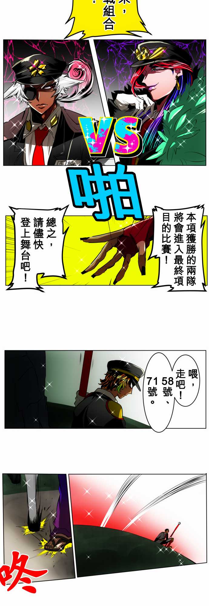 《黑白来看守所》漫画最新章节43话免费下拉式在线观看章节第【10】张图片