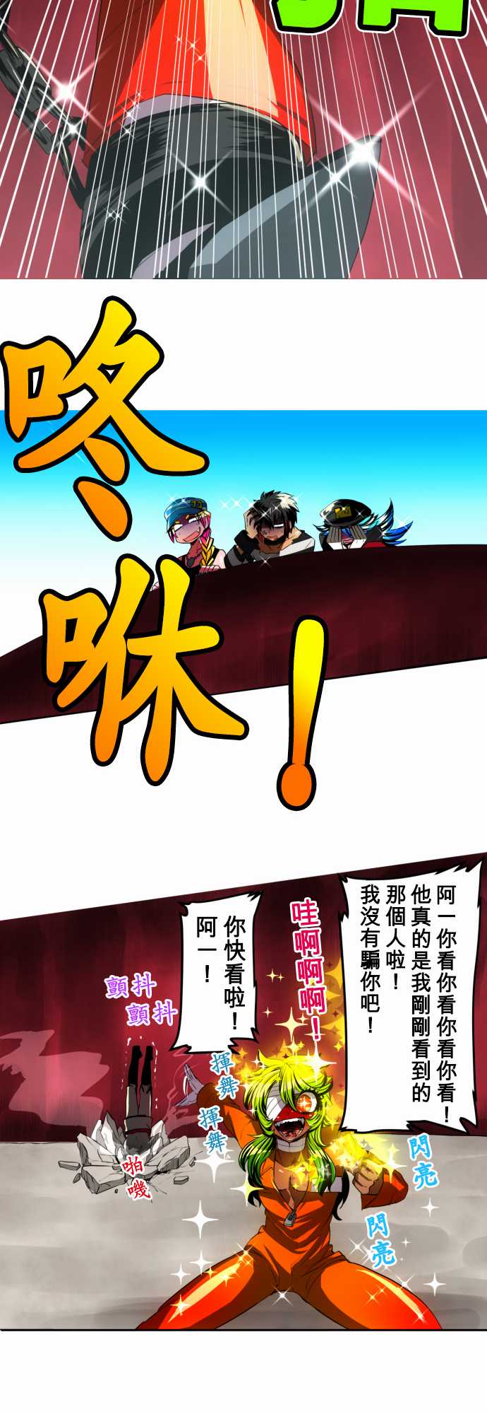 《黑白来看守所》漫画最新章节43话免费下拉式在线观看章节第【13】张图片