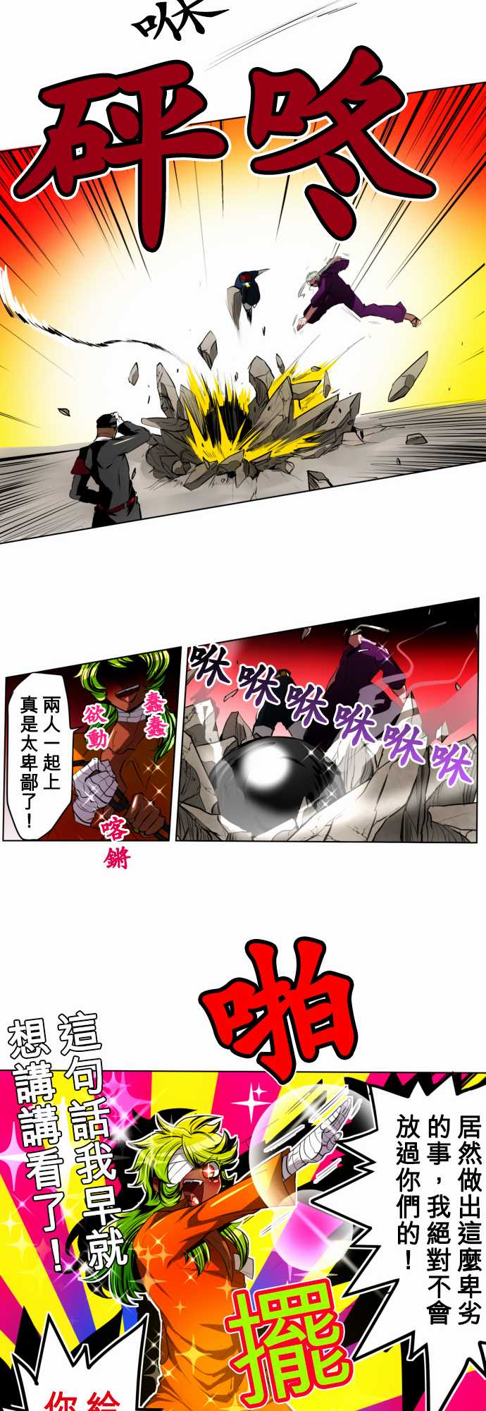 《黑白来看守所》漫画最新章节43话免费下拉式在线观看章节第【17】张图片