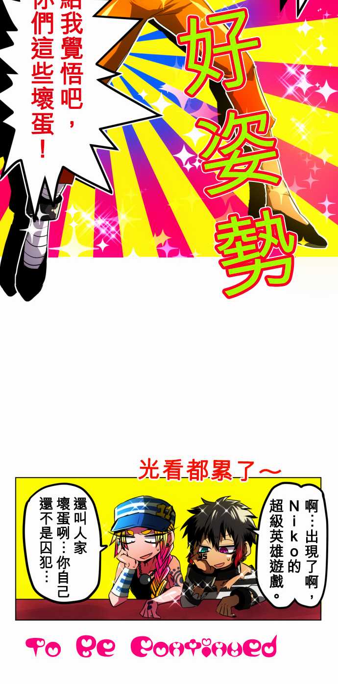 《黑白来看守所》漫画最新章节43话免费下拉式在线观看章节第【18】张图片