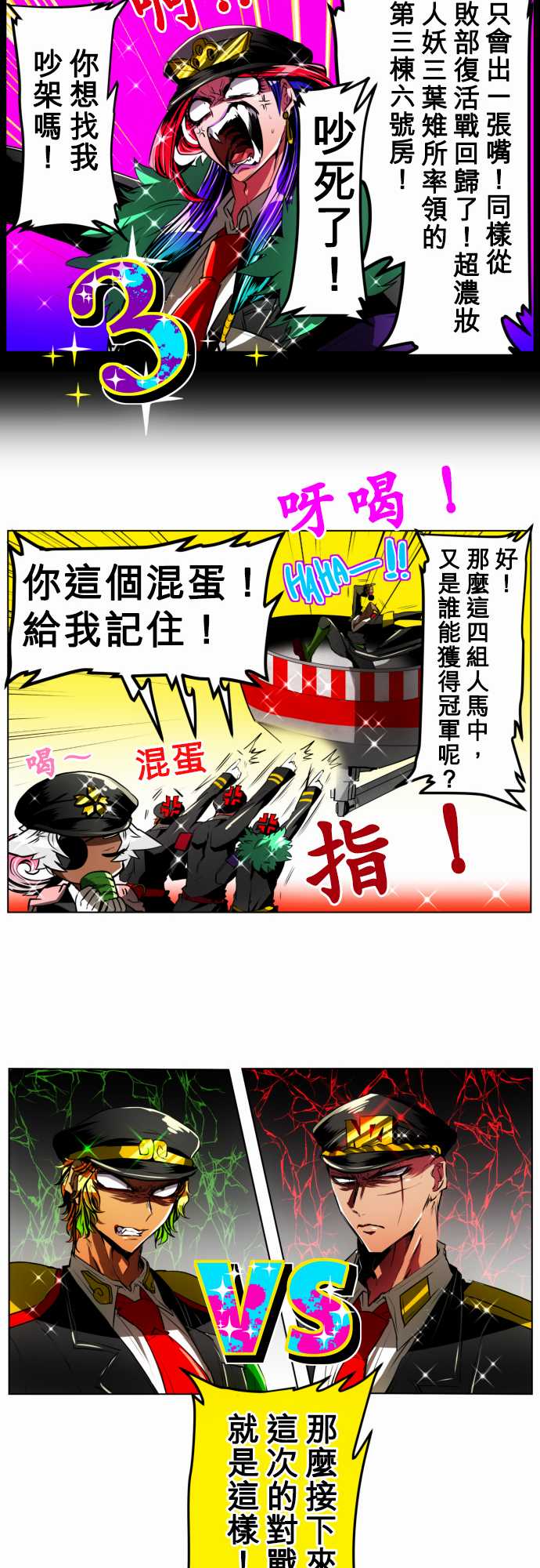 《黑白来看守所》漫画最新章节43话免费下拉式在线观看章节第【9】张图片