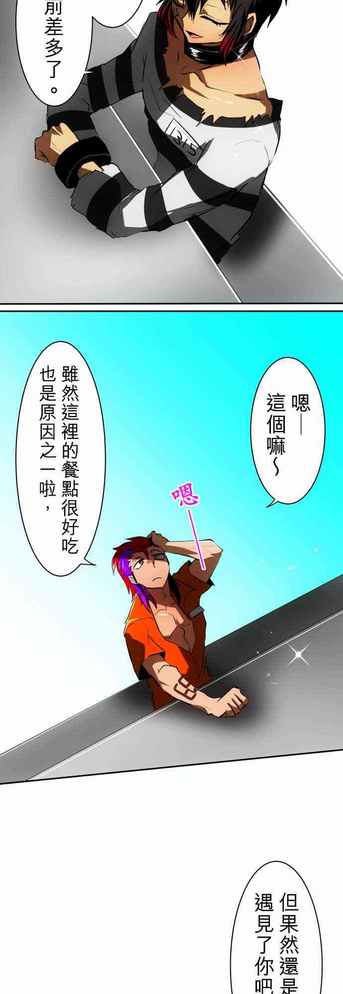 《黑白来看守所》漫画最新章节44话免费下拉式在线观看章节第【16】张图片