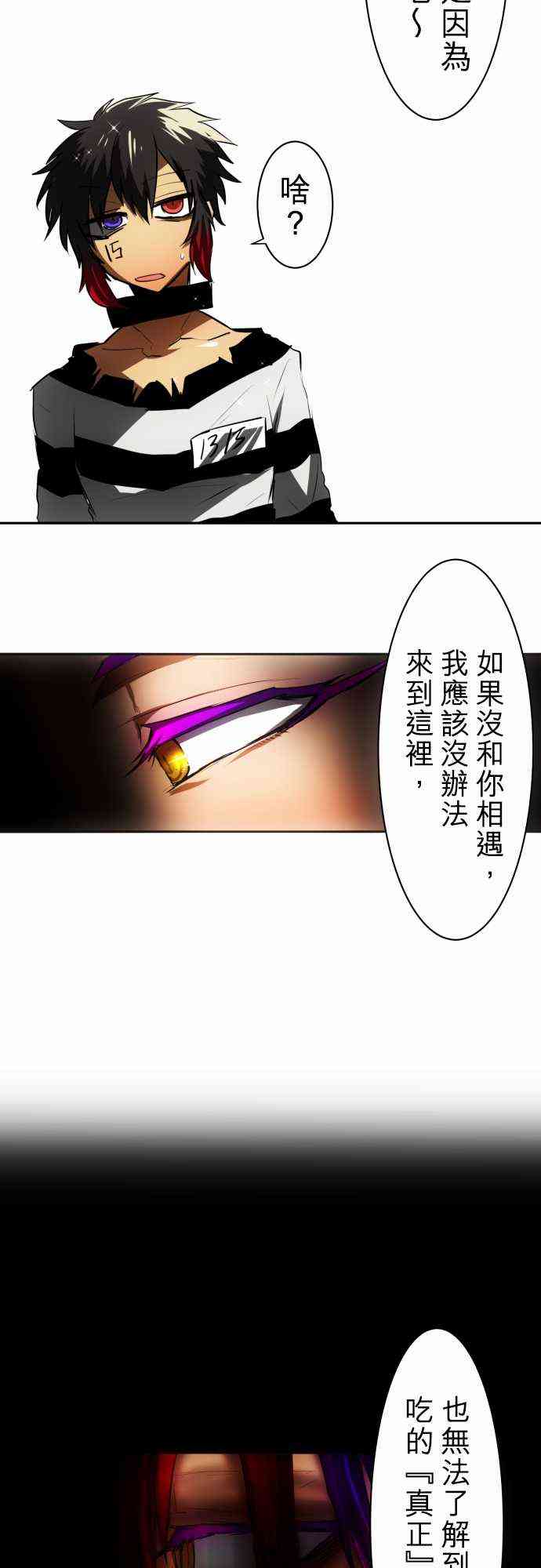 《黑白来看守所》漫画最新章节44话免费下拉式在线观看章节第【17】张图片