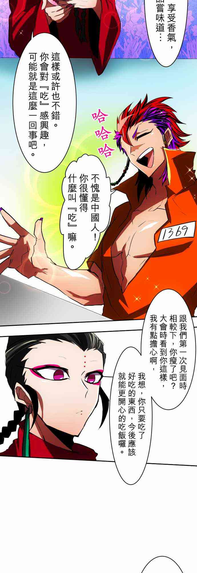 《黑白来看守所》漫画最新章节44话免费下拉式在线观看章节第【8】张图片