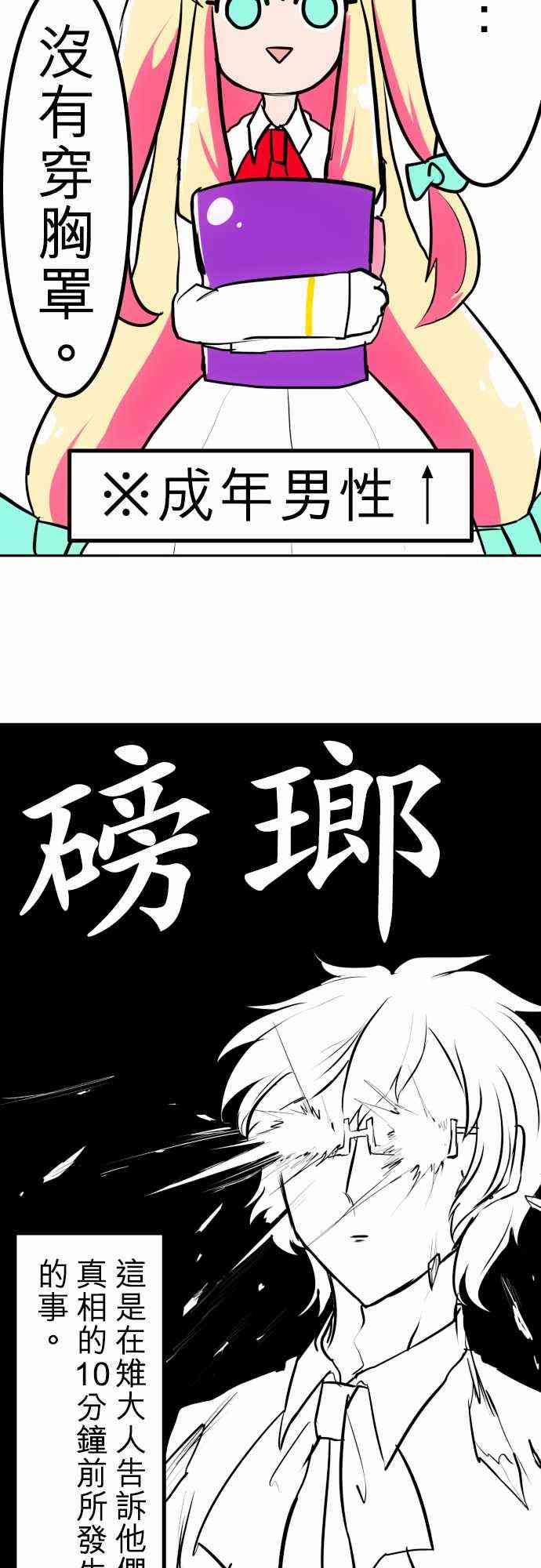 《黑白来看守所》漫画最新章节45话免费下拉式在线观看章节第【14】张图片