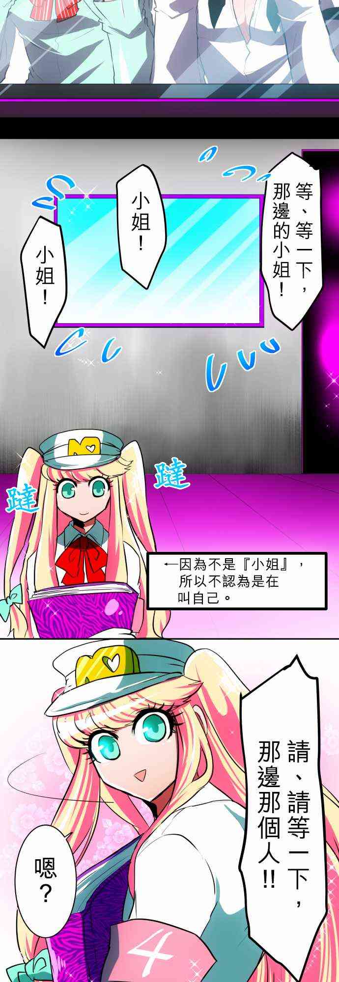 《黑白来看守所》漫画最新章节45话免费下拉式在线观看章节第【9】张图片