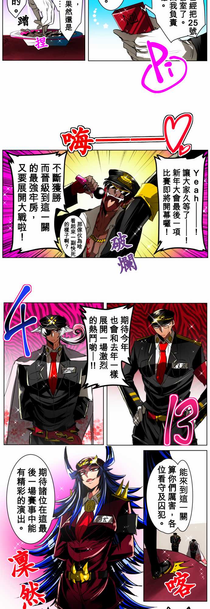 《黑白来看守所》漫画最新章节46话免费下拉式在线观看章节第【10】张图片