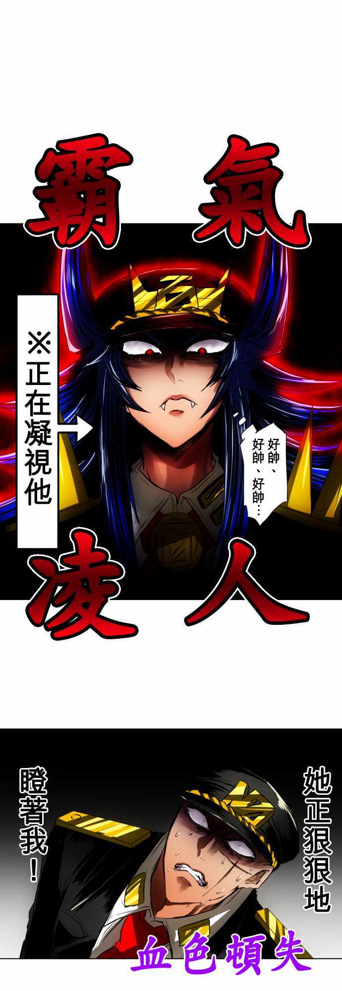 《黑白来看守所》漫画最新章节46话免费下拉式在线观看章节第【15】张图片