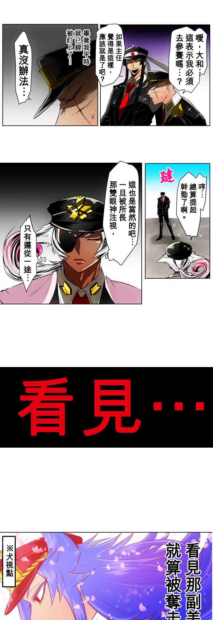 《黑白来看守所》漫画最新章节46话免费下拉式在线观看章节第【16】张图片