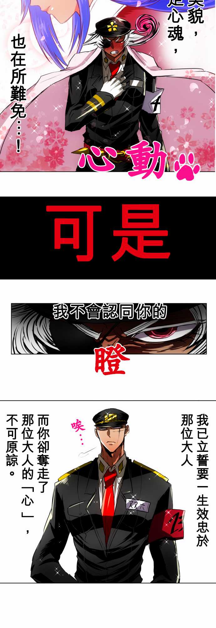 《黑白来看守所》漫画最新章节46话免费下拉式在线观看章节第【17】张图片