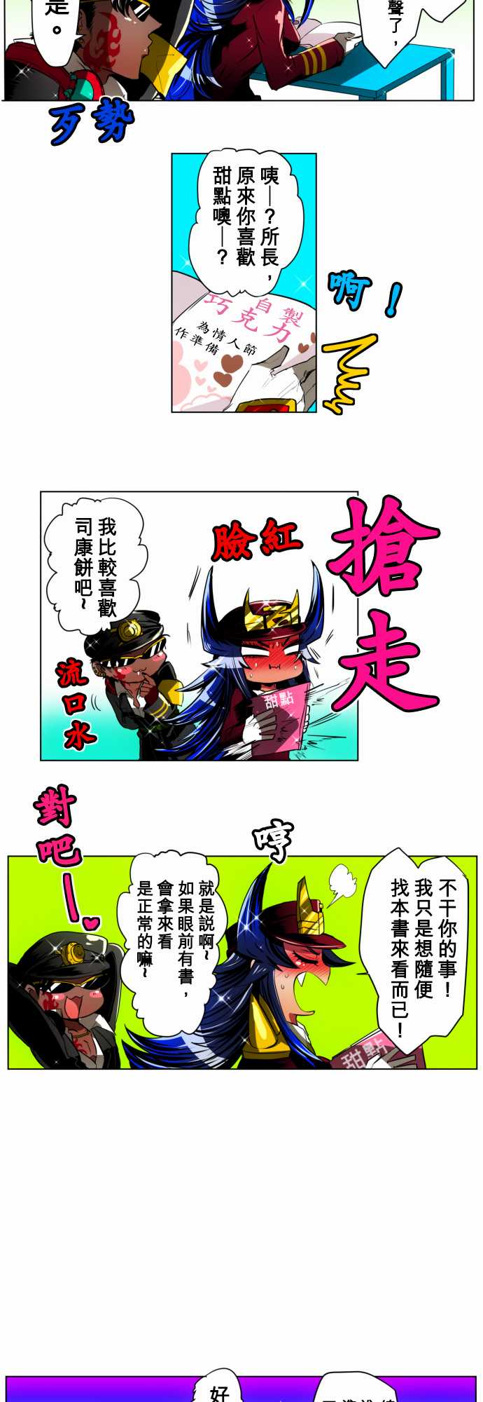 《黑白来看守所》漫画最新章节46话免费下拉式在线观看章节第【2】张图片