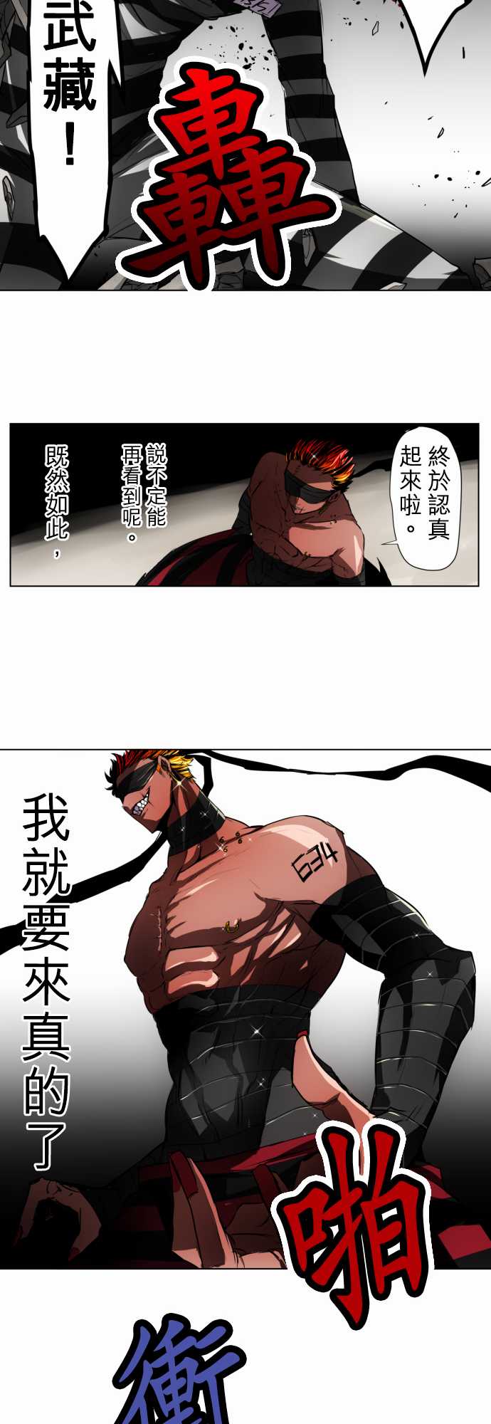 《黑白来看守所》漫画最新章节47话免费下拉式在线观看章节第【16】张图片