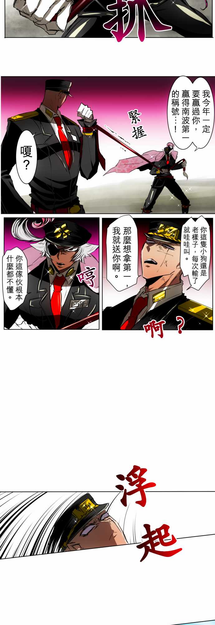 《黑白来看守所》漫画最新章节47话免费下拉式在线观看章节第【6】张图片