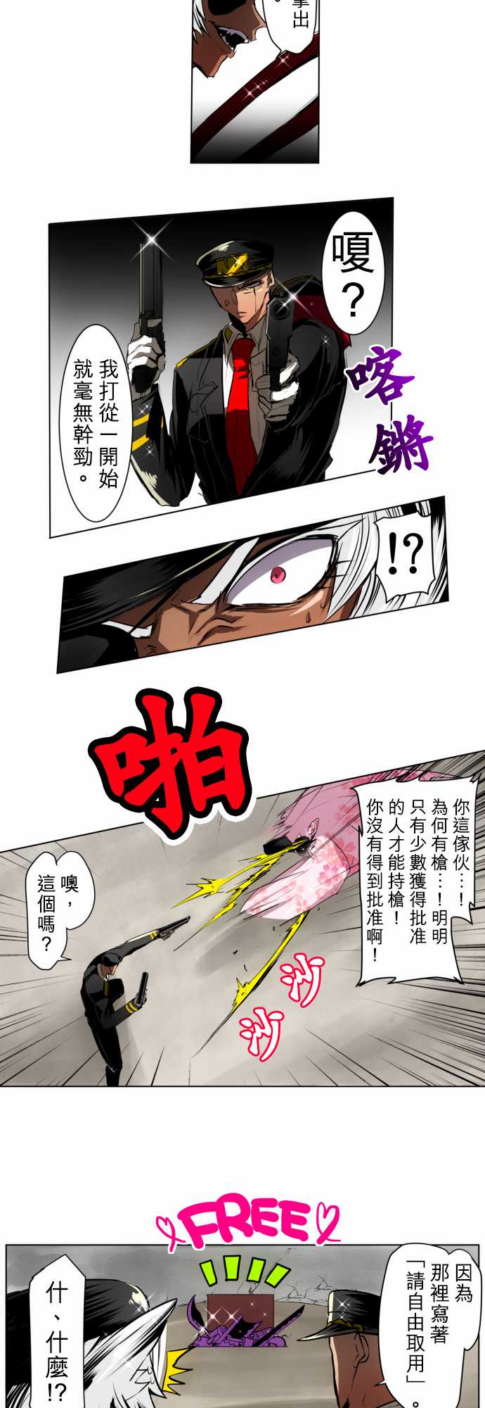 《黑白来看守所》漫画最新章节47话免费下拉式在线观看章节第【9】张图片