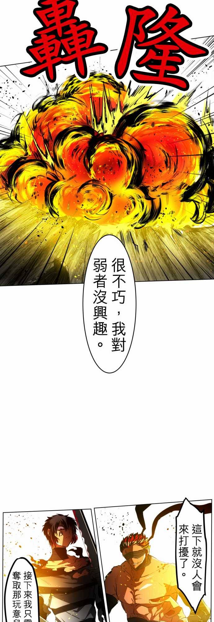 《黑白来看守所》漫画最新章节48话免费下拉式在线观看章节第【24】张图片