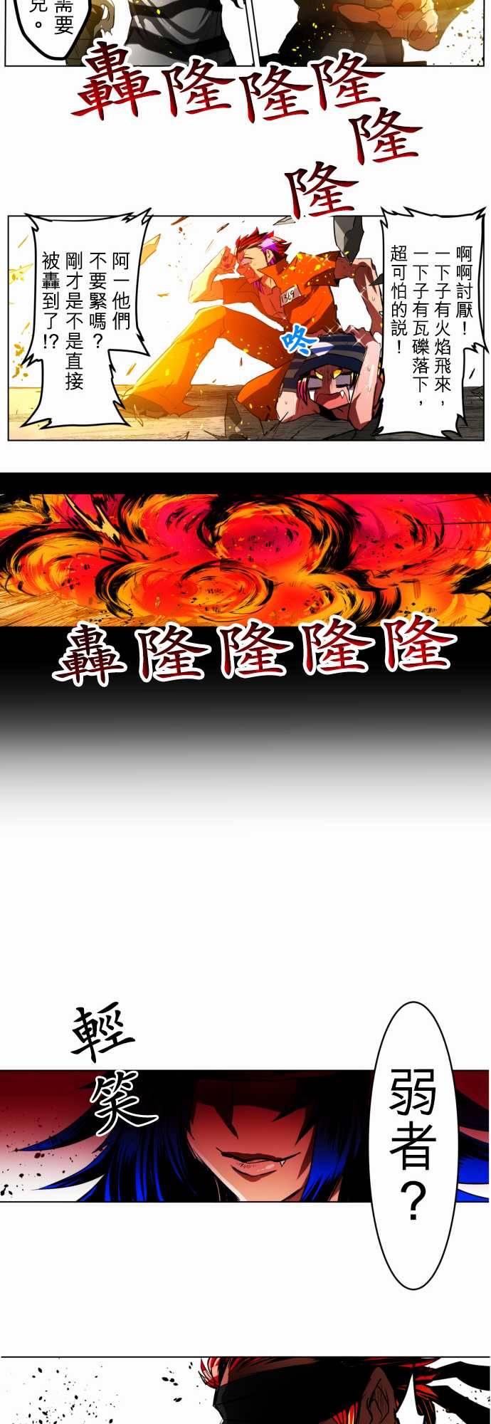 《黑白来看守所》漫画最新章节48话免费下拉式在线观看章节第【25】张图片