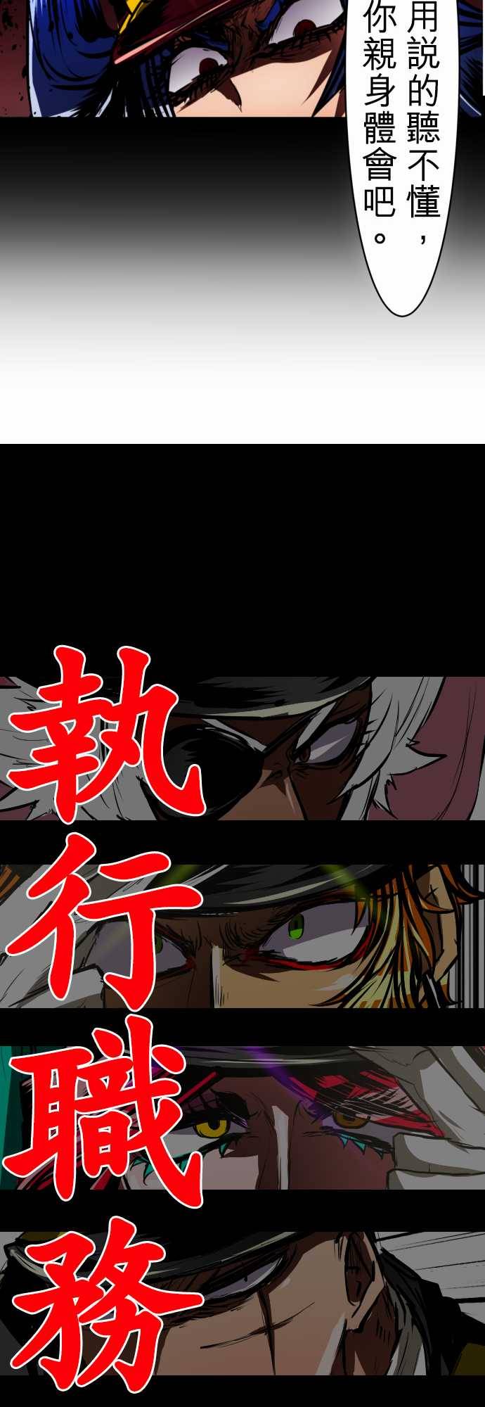 《黑白来看守所》漫画最新章节48话免费下拉式在线观看章节第【29】张图片