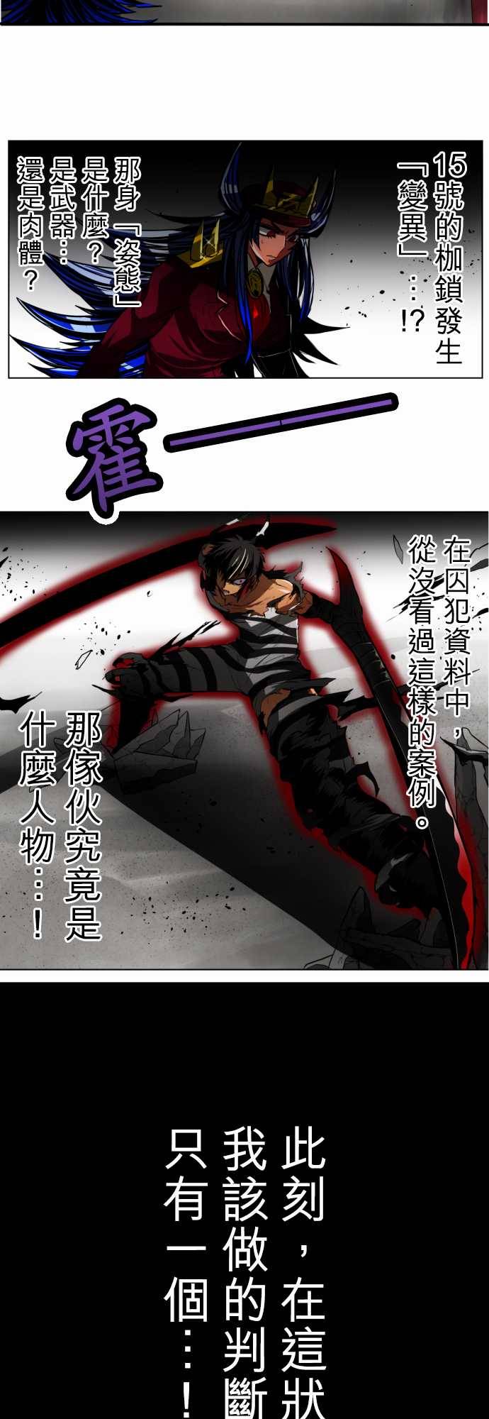 《黑白来看守所》漫画最新章节48话免费下拉式在线观看章节第【9】张图片