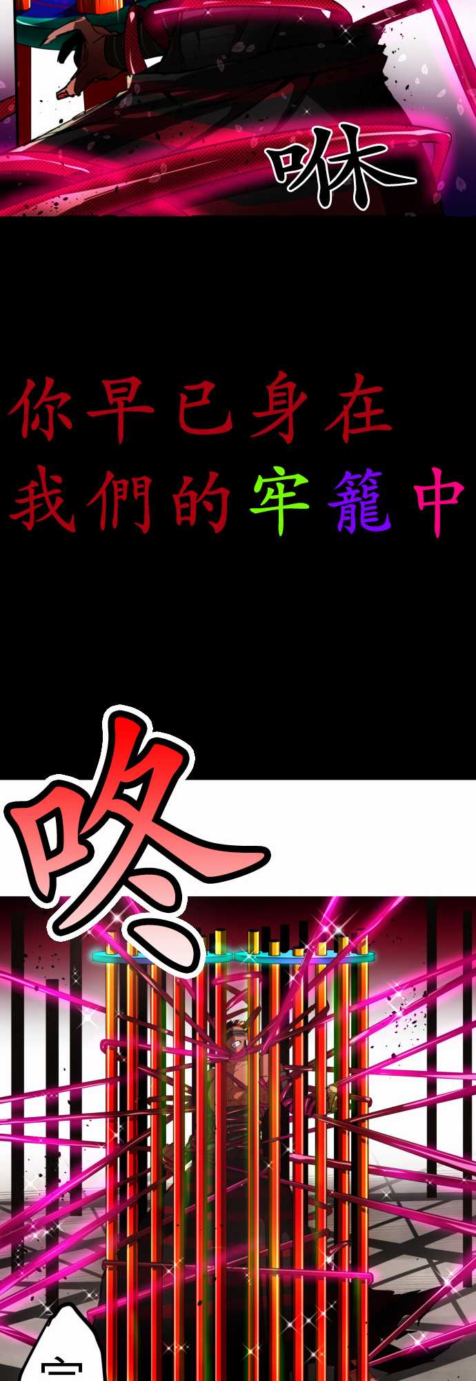 《黑白来看守所》漫画最新章节49话免费下拉式在线观看章节第【16】张图片