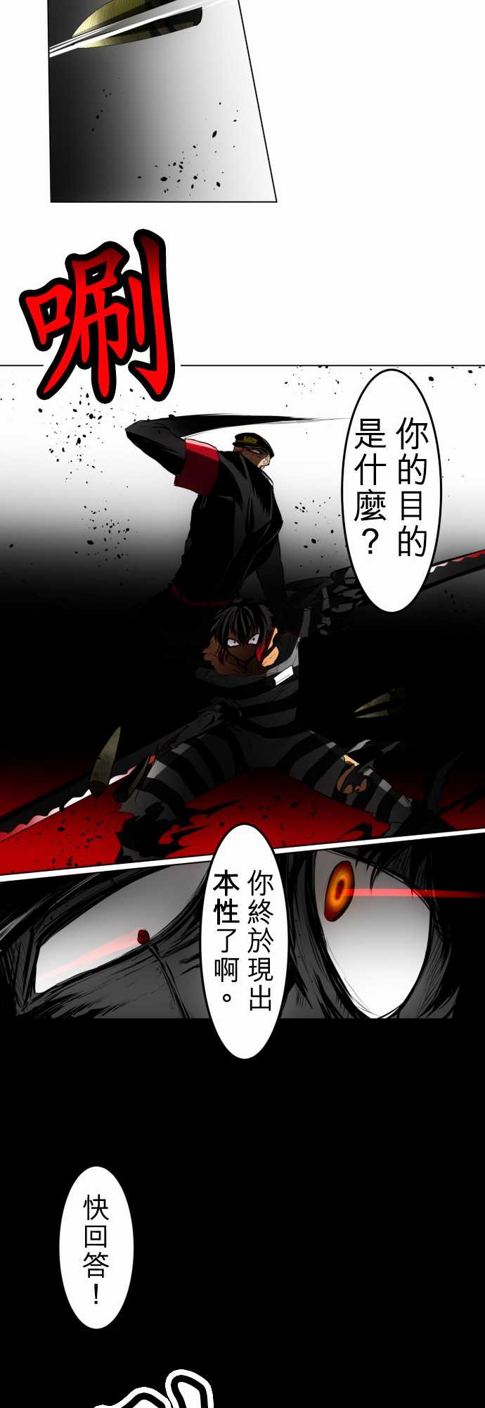 《黑白来看守所》漫画最新章节49话免费下拉式在线观看章节第【20】张图片