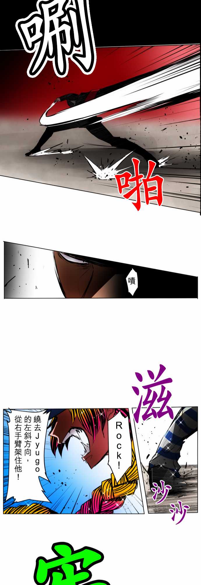 《黑白来看守所》漫画最新章节49话免费下拉式在线观看章节第【21】张图片