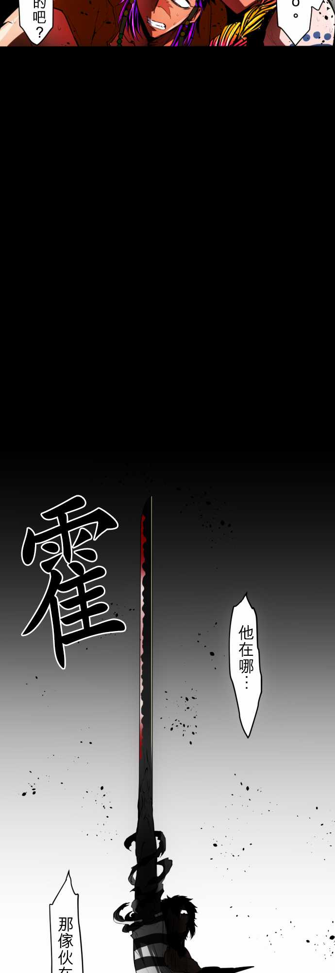 《黑白来看守所》漫画最新章节49话免费下拉式在线观看章节第【24】张图片