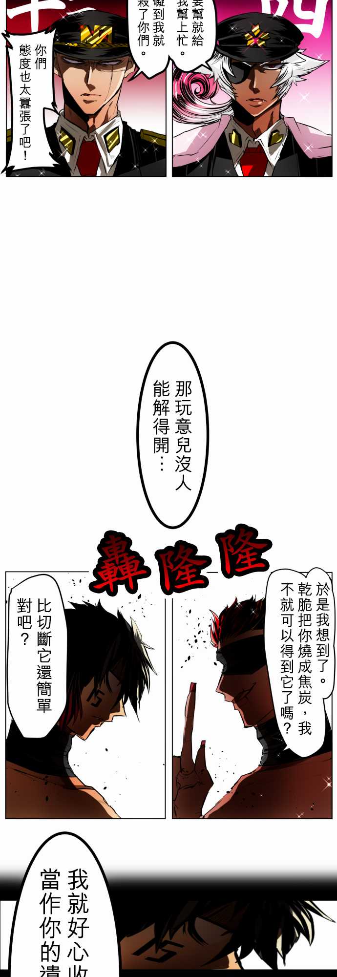 《黑白来看守所》漫画最新章节49话免费下拉式在线观看章节第【3】张图片