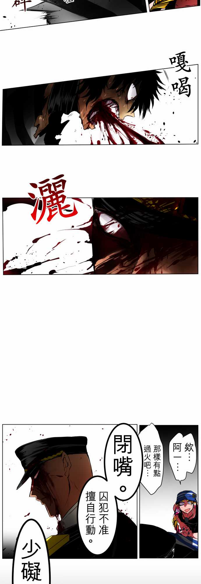 《黑白来看守所》漫画最新章节49话免费下拉式在线观看章节第【30】张图片