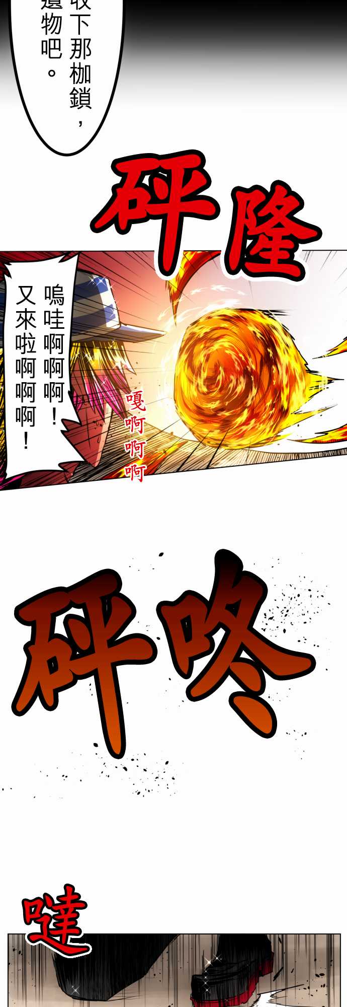 《黑白来看守所》漫画最新章节49话免费下拉式在线观看章节第【4】张图片