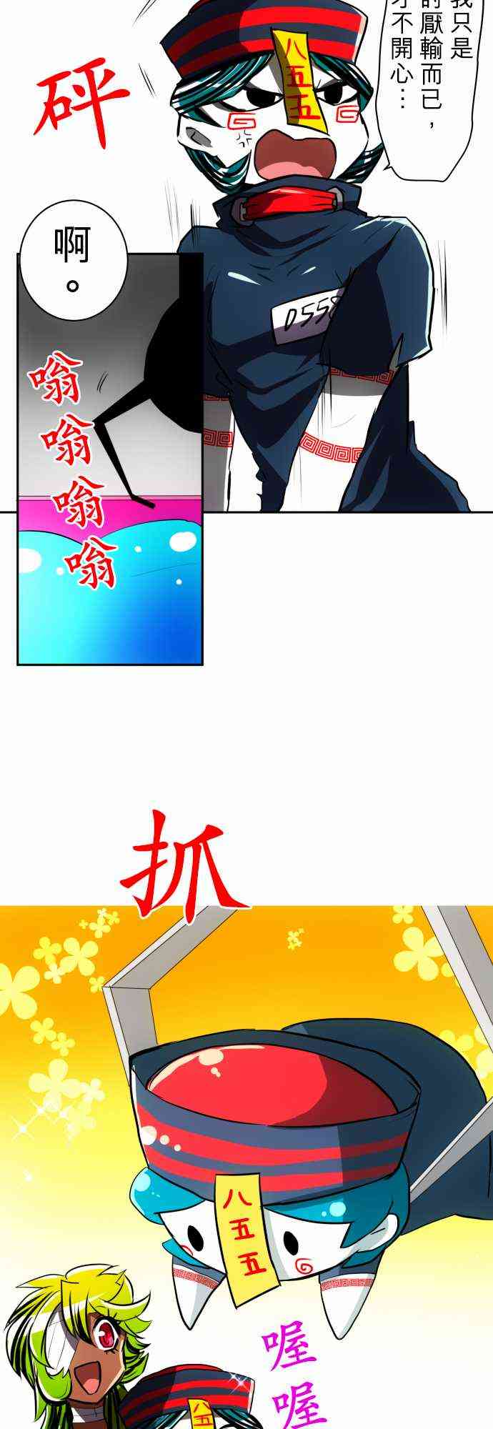 《黑白来看守所》漫画最新章节50话免费下拉式在线观看章节第【13】张图片