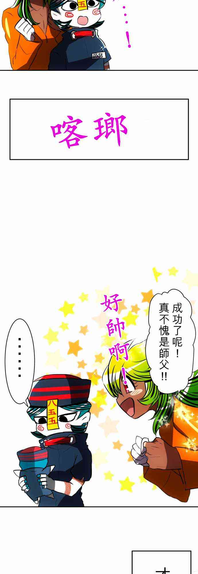 《黑白来看守所》漫画最新章节50话免费下拉式在线观看章节第【14】张图片