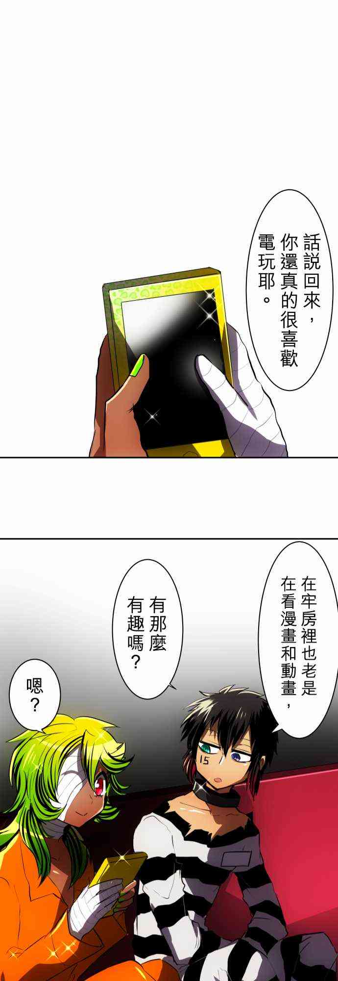 《黑白来看守所》漫画最新章节50话免费下拉式在线观看章节第【21】张图片