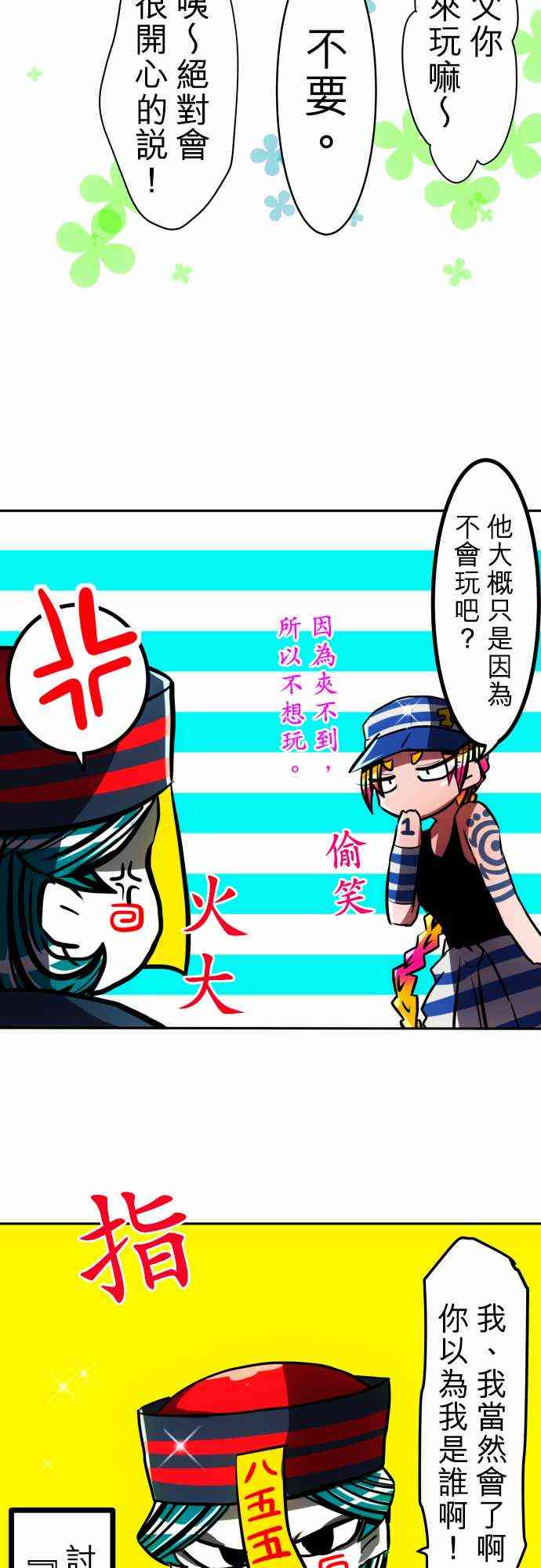 《黑白来看守所》漫画最新章节50话免费下拉式在线观看章节第【6】张图片