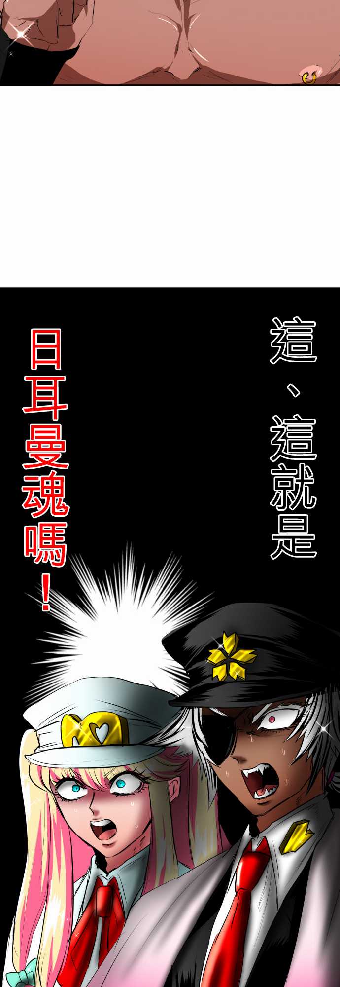 《黑白来看守所》漫画最新章节6话免费下拉式在线观看章节第【17】张图片