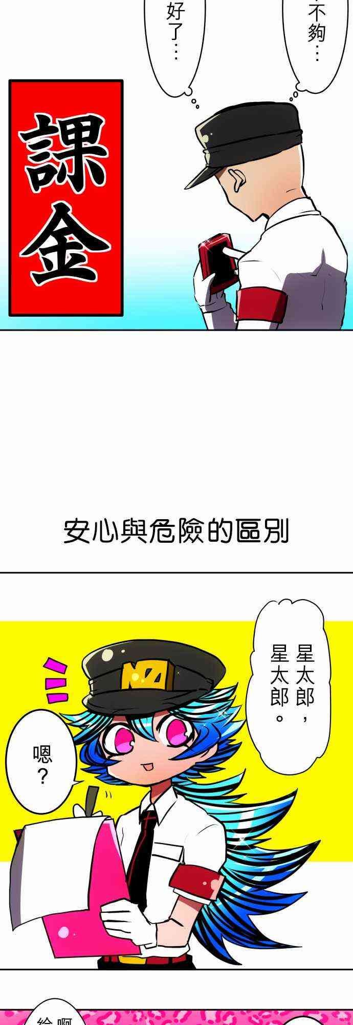 《黑白来看守所》漫画最新章节51话免费下拉式在线观看章节第【10】张图片