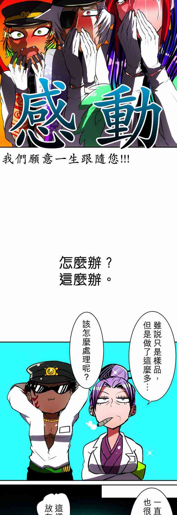 《黑白来看守所》漫画最新章节51话免费下拉式在线观看章节第【16】张图片