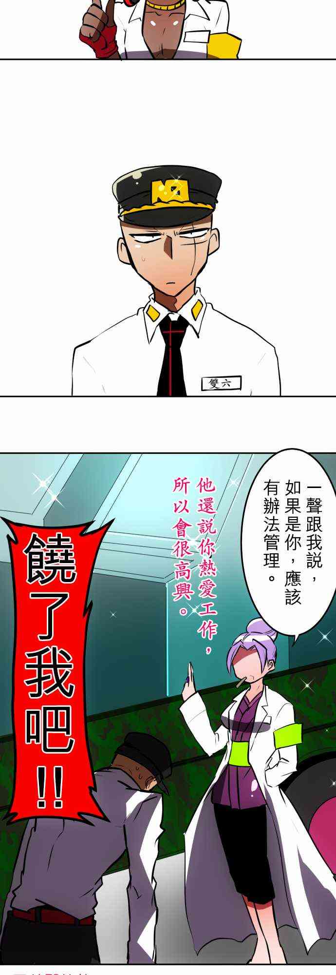 《黑白来看守所》漫画最新章节51话免费下拉式在线观看章节第【18】张图片