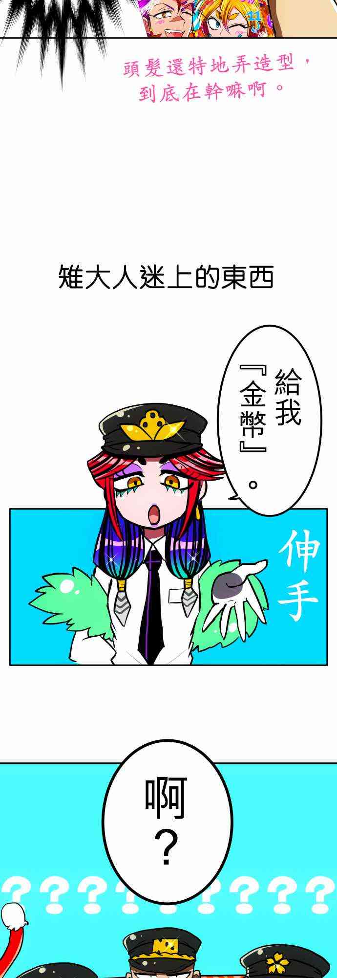 《黑白来看守所》漫画最新章节51话免费下拉式在线观看章节第【4】张图片