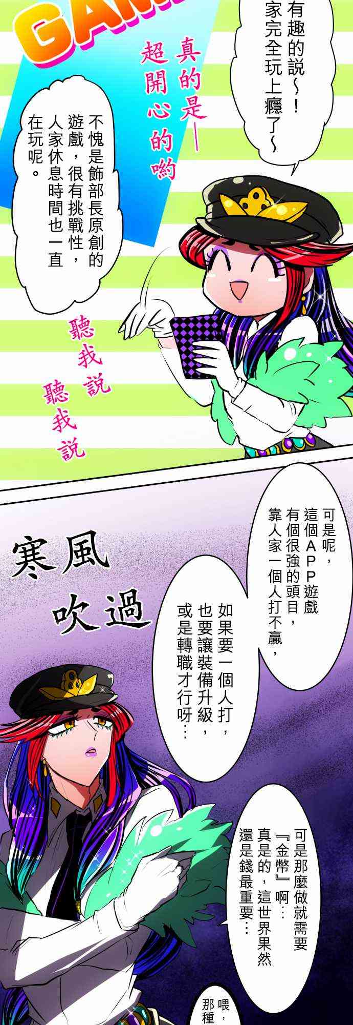 《黑白来看守所》漫画最新章节51话免费下拉式在线观看章节第【6】张图片