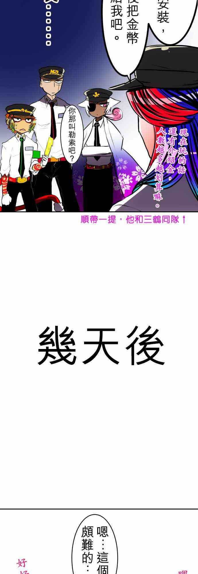 《黑白来看守所》漫画最新章节51话免费下拉式在线观看章节第【8】张图片