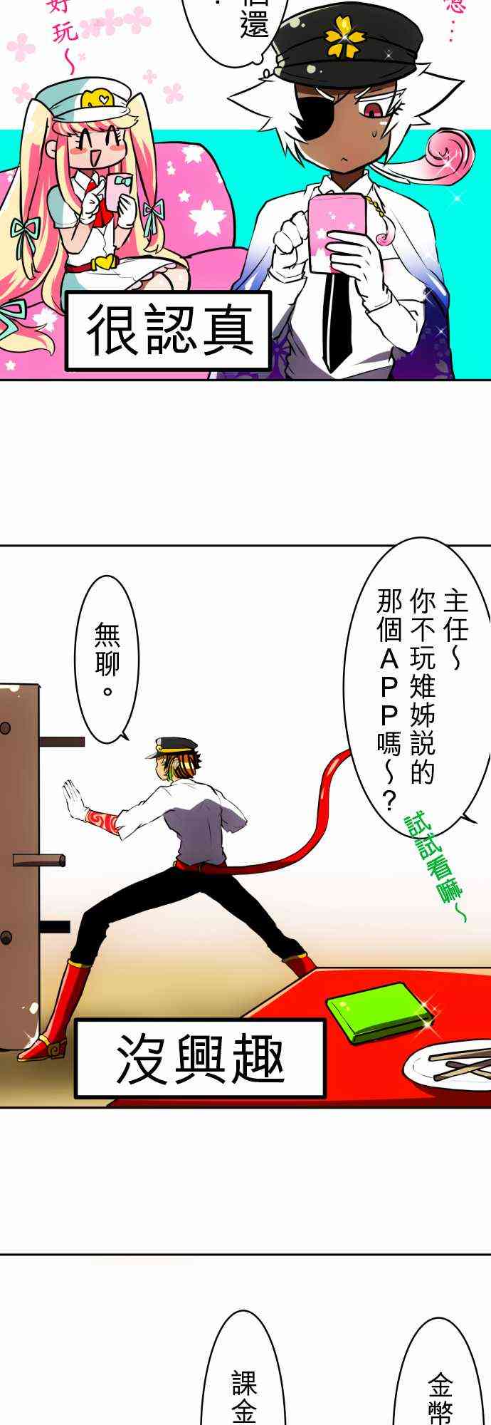 《黑白来看守所》漫画最新章节51话免费下拉式在线观看章节第【9】张图片