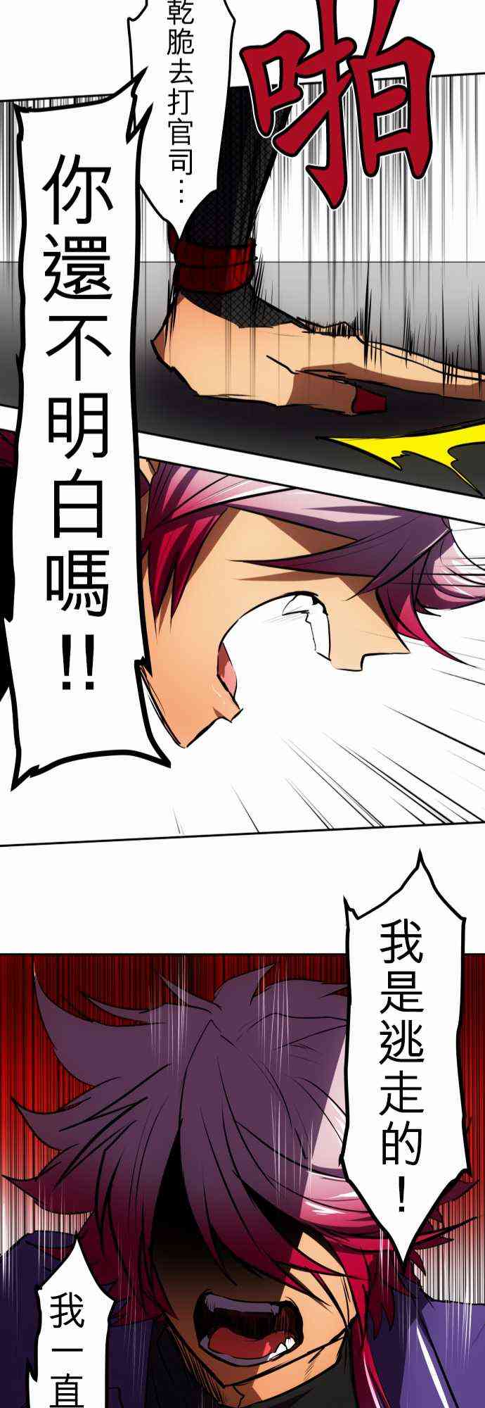 《黑白来看守所》漫画最新章节52话免费下拉式在线观看章节第【24】张图片