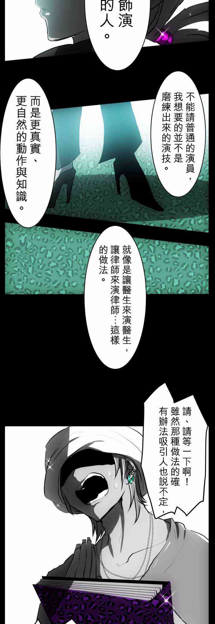 【黑白来看守所】漫画-（53话）章节漫画下拉式图片-11.jpg